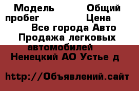  › Модель ­ 626 › Общий пробег ­ 230 000 › Цена ­ 80 000 - Все города Авто » Продажа легковых автомобилей   . Ненецкий АО,Устье д.